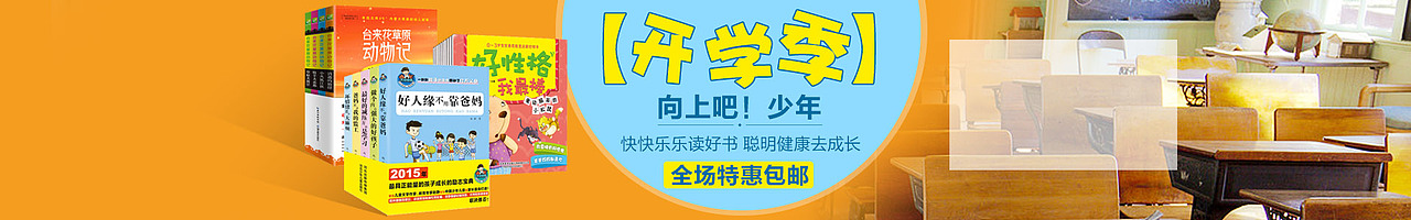 图书开学季banner（图ZNDI2Njk3OTI=） - 运营设计 - 站酷设计师guencial原创素材 - 站酷ZCOOL