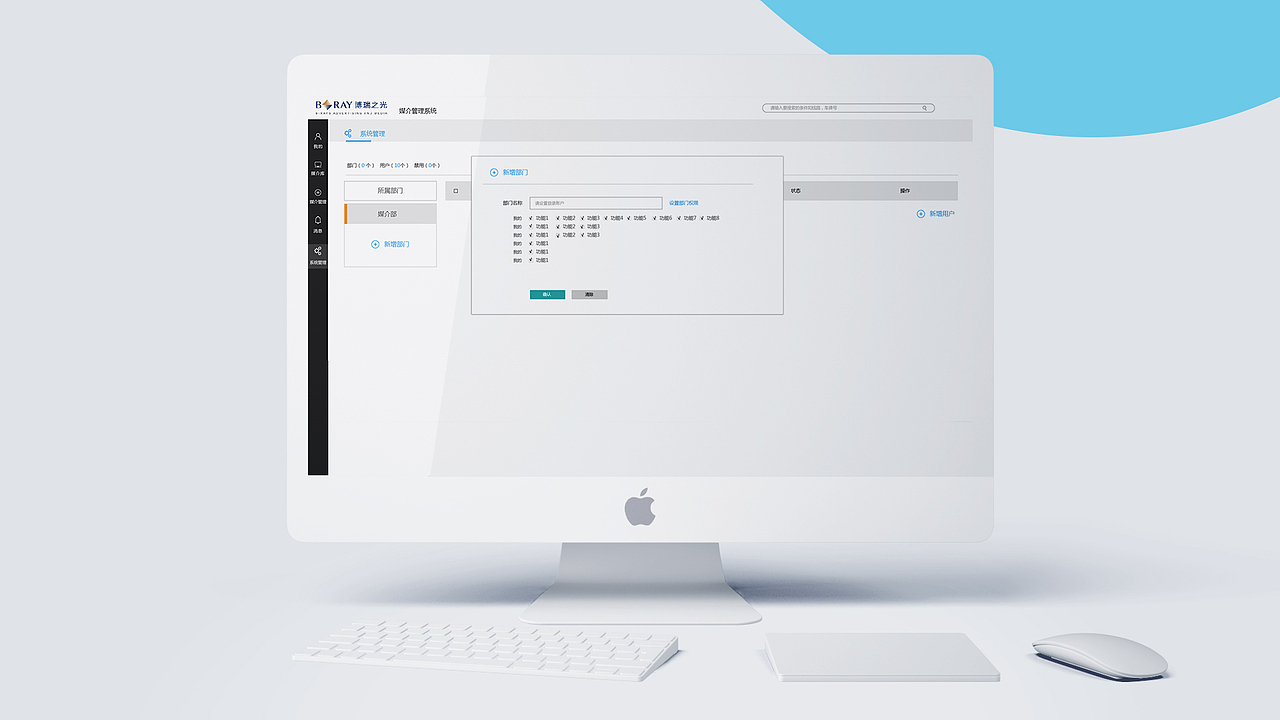 PC端--------账号设置页面