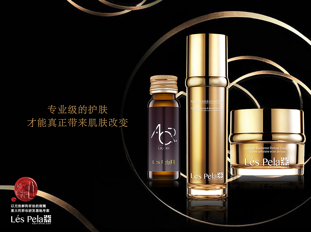 2017-2018-护肤行业-作品-海报1