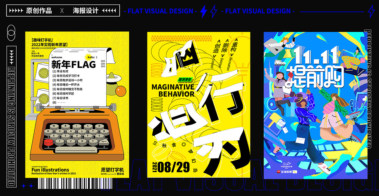 作品集2022总结（图ZMjg4MjU2NTIw） - 海报 - 站酷设计师不走心设计JAY原创素材 - 站酷ZCOOL