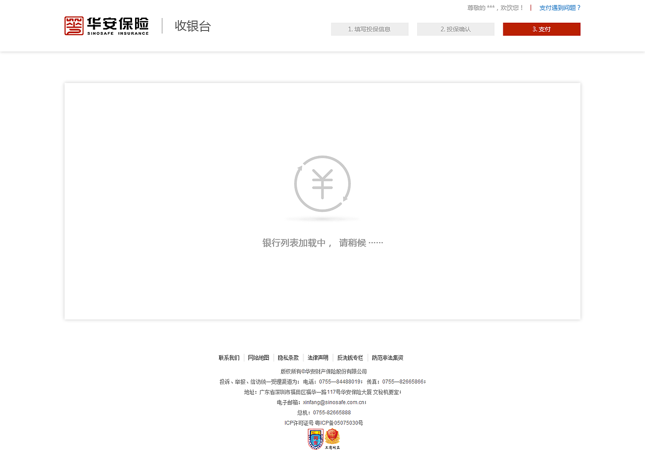 支付系统（图ZOTI2MjMxMjg=） - 其他网页 - 站酷设计师Vasnay原创素材 - 站酷ZCOOL