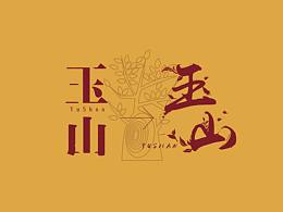 海报展板banner包装之类