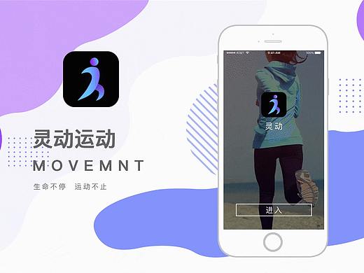 APP动效