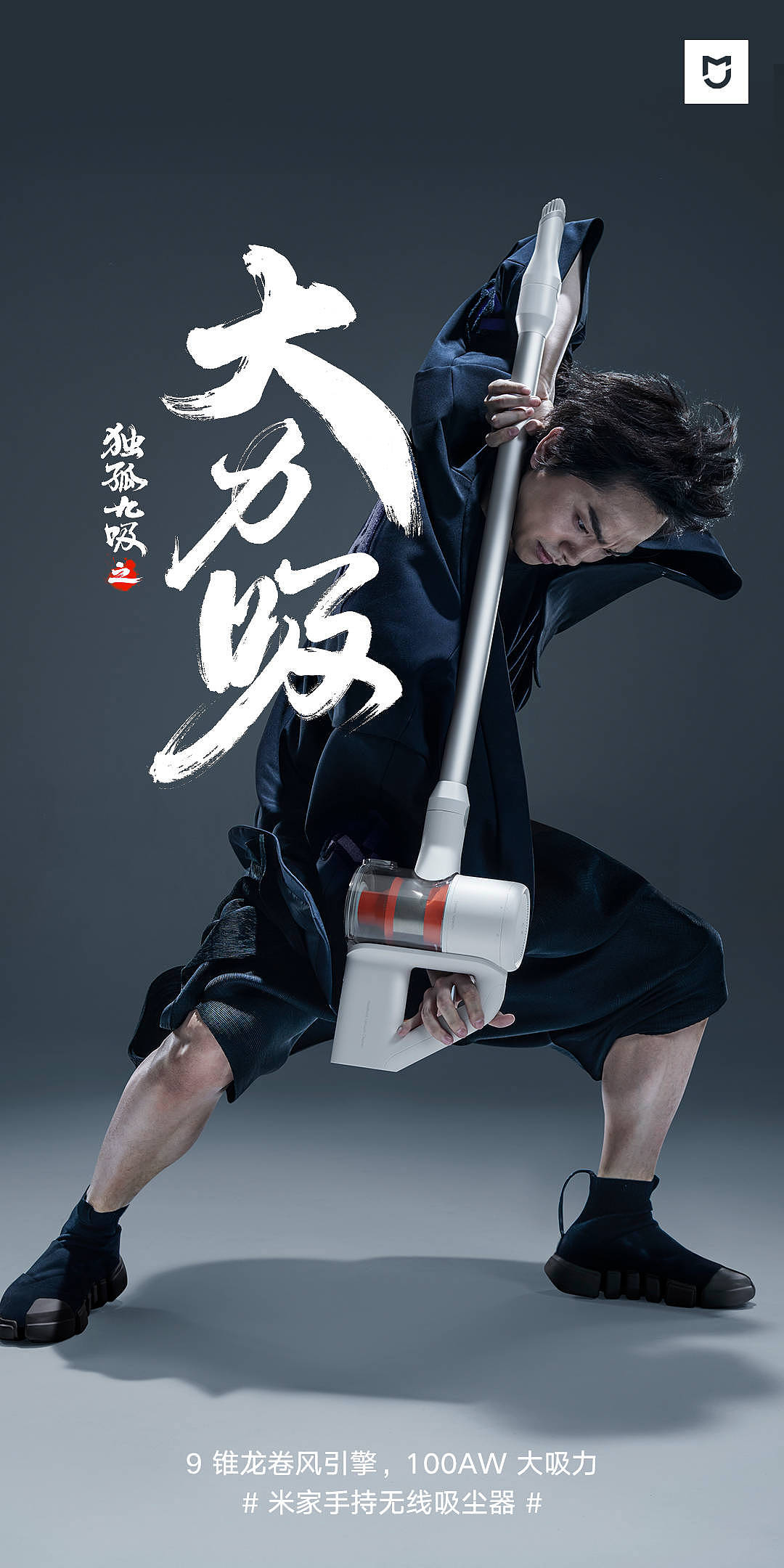 MI 小米吸尘器 XUEFENG STUDIO works