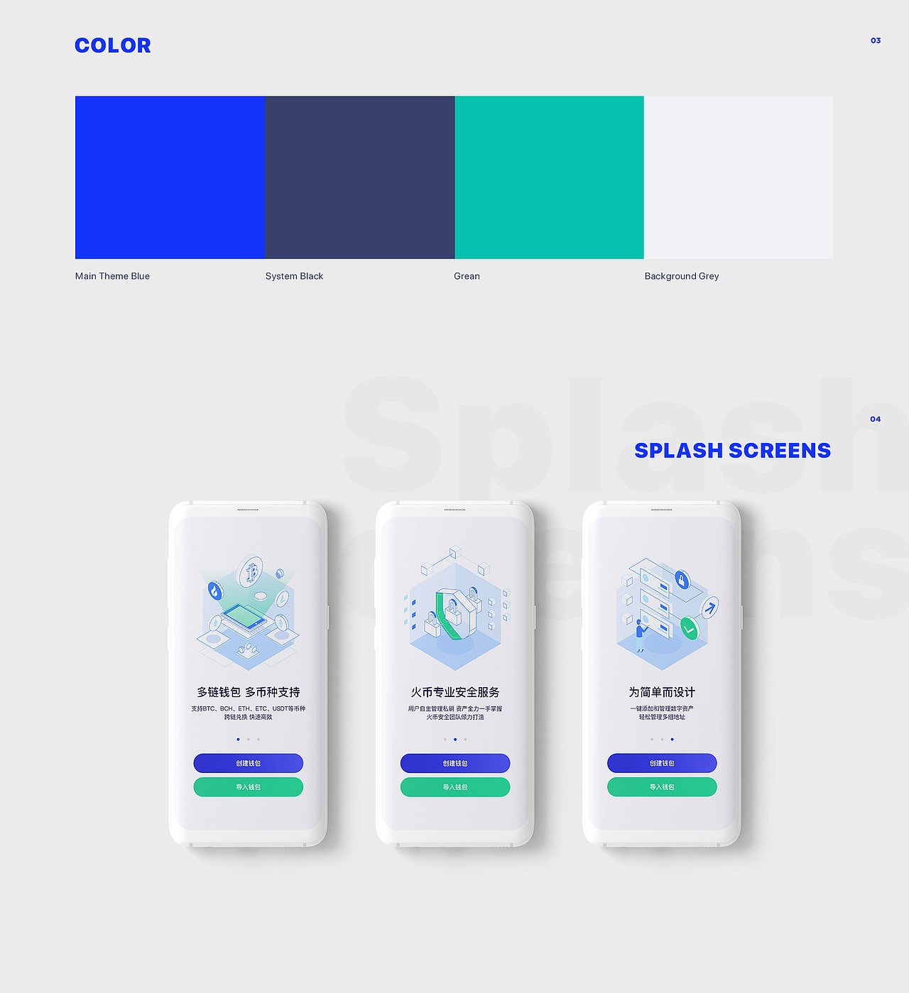 Digital Currency Wallet（图ZMTg0NjM1NTA0） - APP界面 - 站酷设计师大白啊呀原创素材 - 站酷ZCOOL