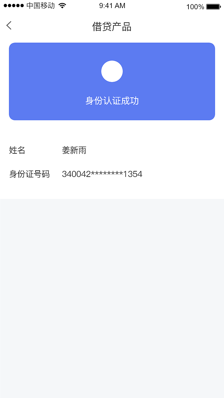 金融APP界面（图ZMTk2NTMzNzky） - APP界面 - 站酷设计师jing_2211原创素材 - 站酷ZCOOL