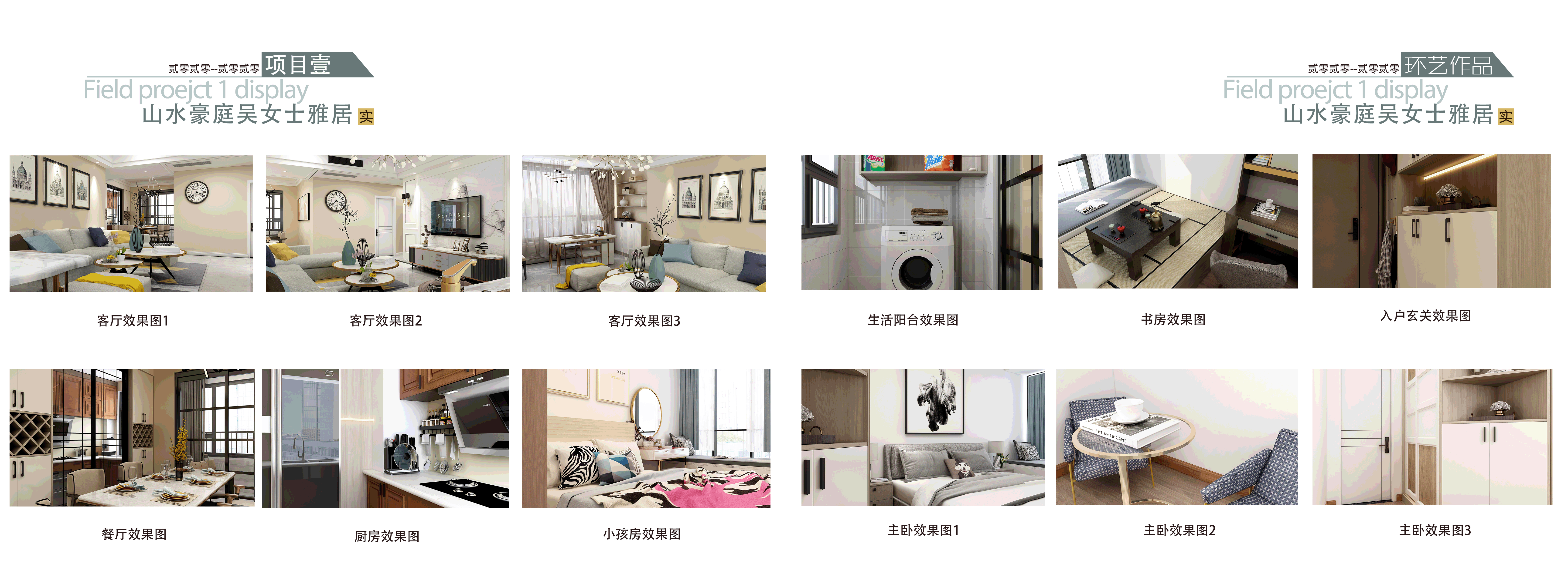 李芷钊环境设计作品集（图ZMjI0OTIwODg4） - 家装设计 - 站酷设计师sblzz原创素材 - 站酷ZCOOL