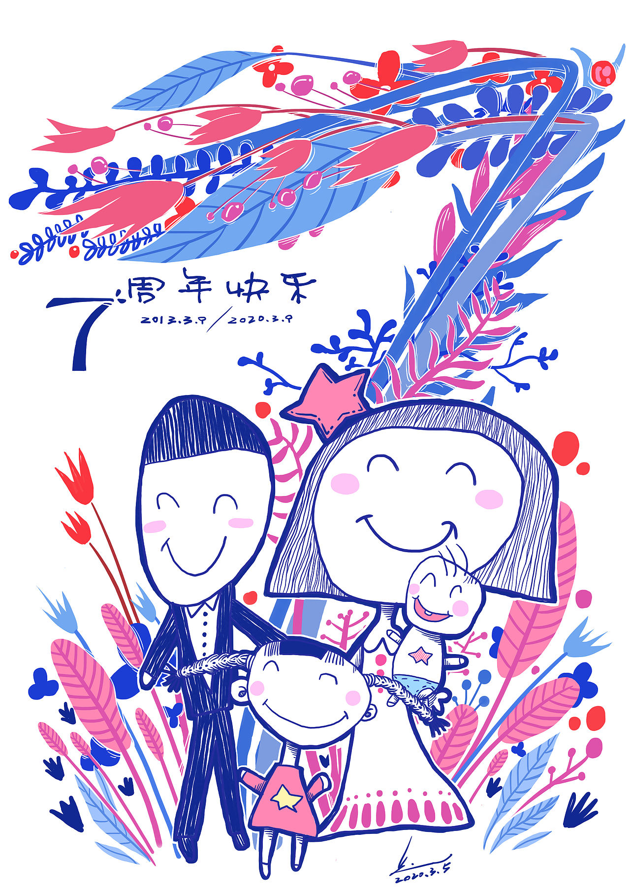 可儿的日常37-结婚7周年（图ZMjI1MTU0Nzc2） - 儿童插画 - 站酷设计师画画的LZ原创素材 - 站酷ZCOOL