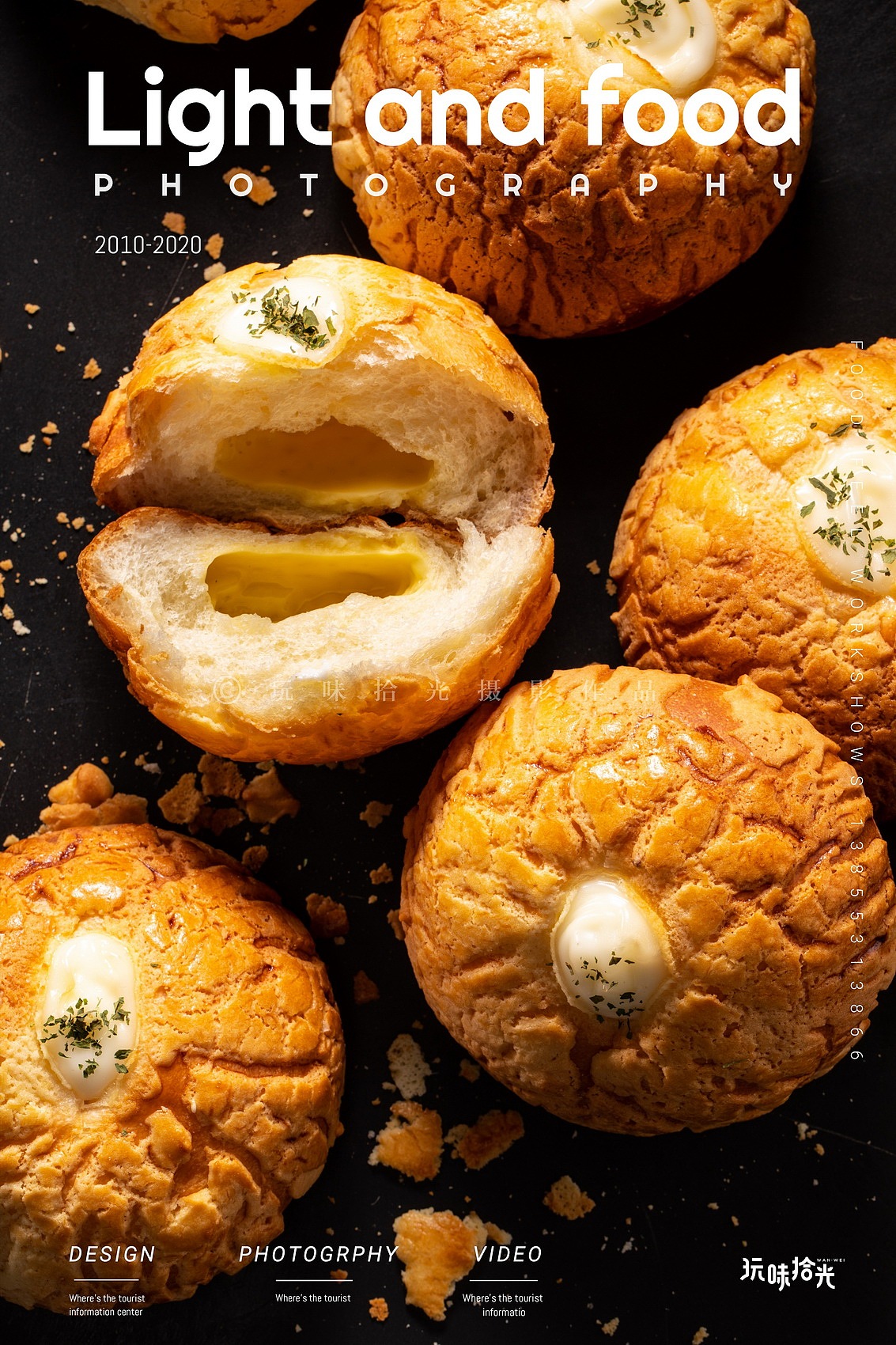 手感烘焙台式面包（图ZMjM1OTk5NTg4） - 产品摄影 - 站酷设计师玩味拾光原创素材 - 站酷ZCOOL