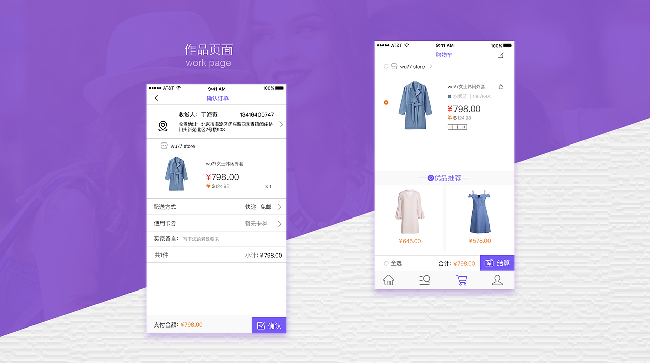 闪购App（图ZMTIxOTg0MzY0） - APP界面 - 站酷设计师左瑞原创素材 - 站酷ZCOOL