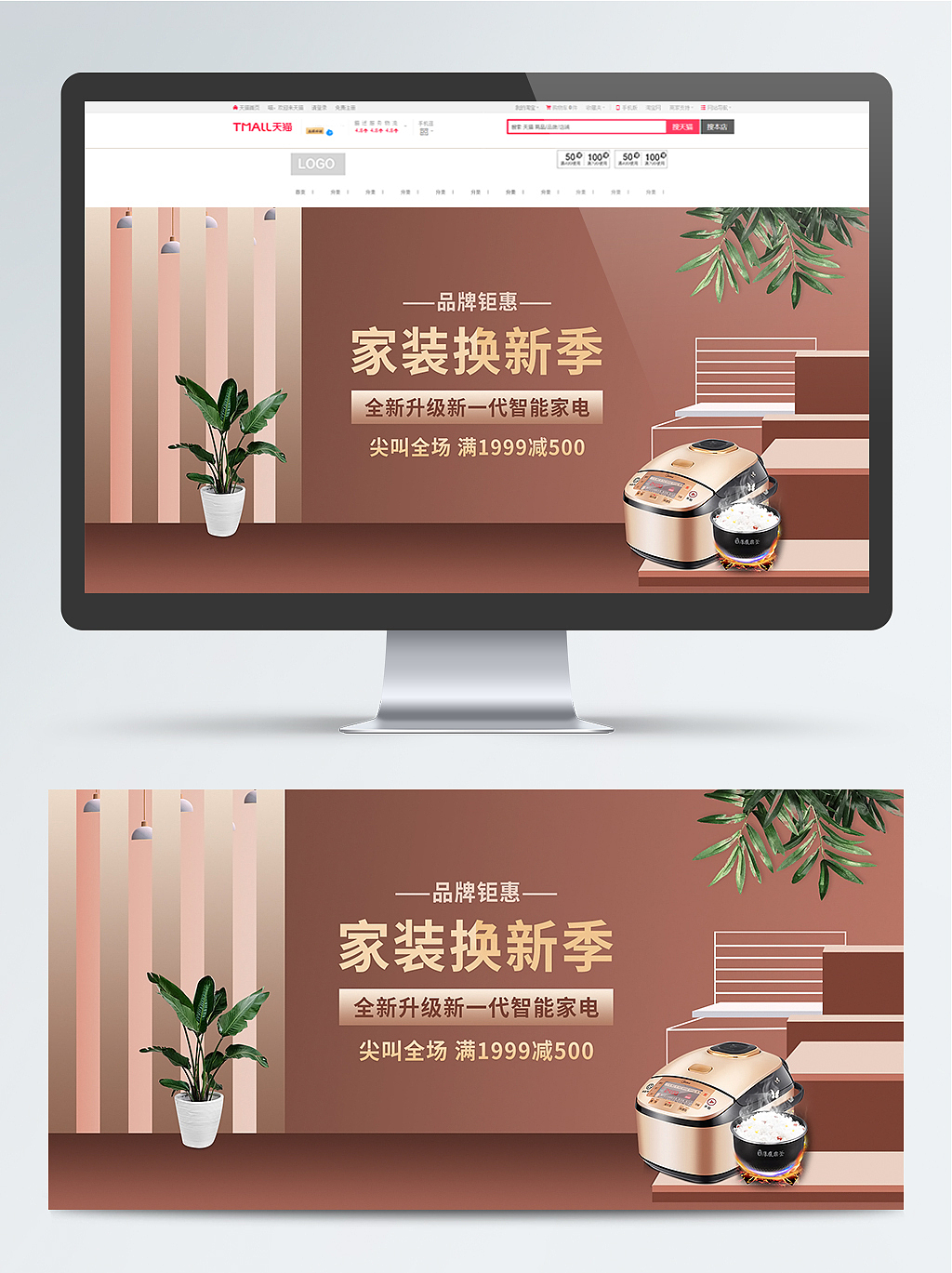 2018-电商海报练习作品涉及水果生鲜家电(手绘插画)