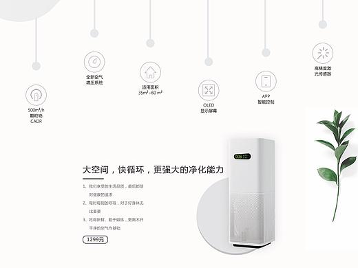 净化器