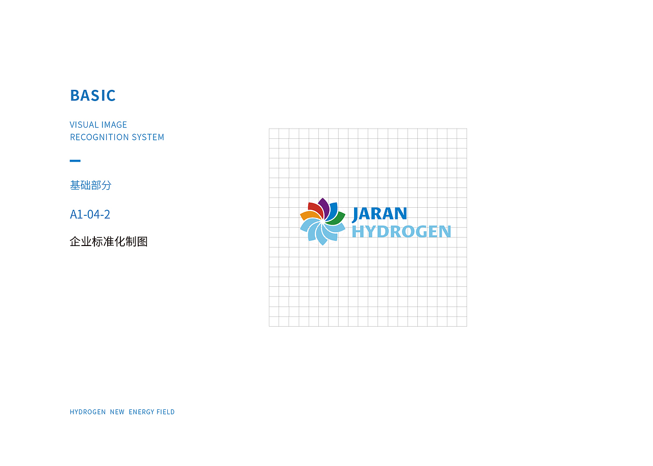 北京佳安氢源企业vi全案设计（图ZMjExMzEwMjg0） - 品牌 - 站酷设计师方维创意原创素材 - 站酷ZCOOL