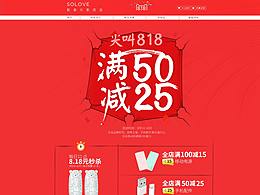 818活动图片