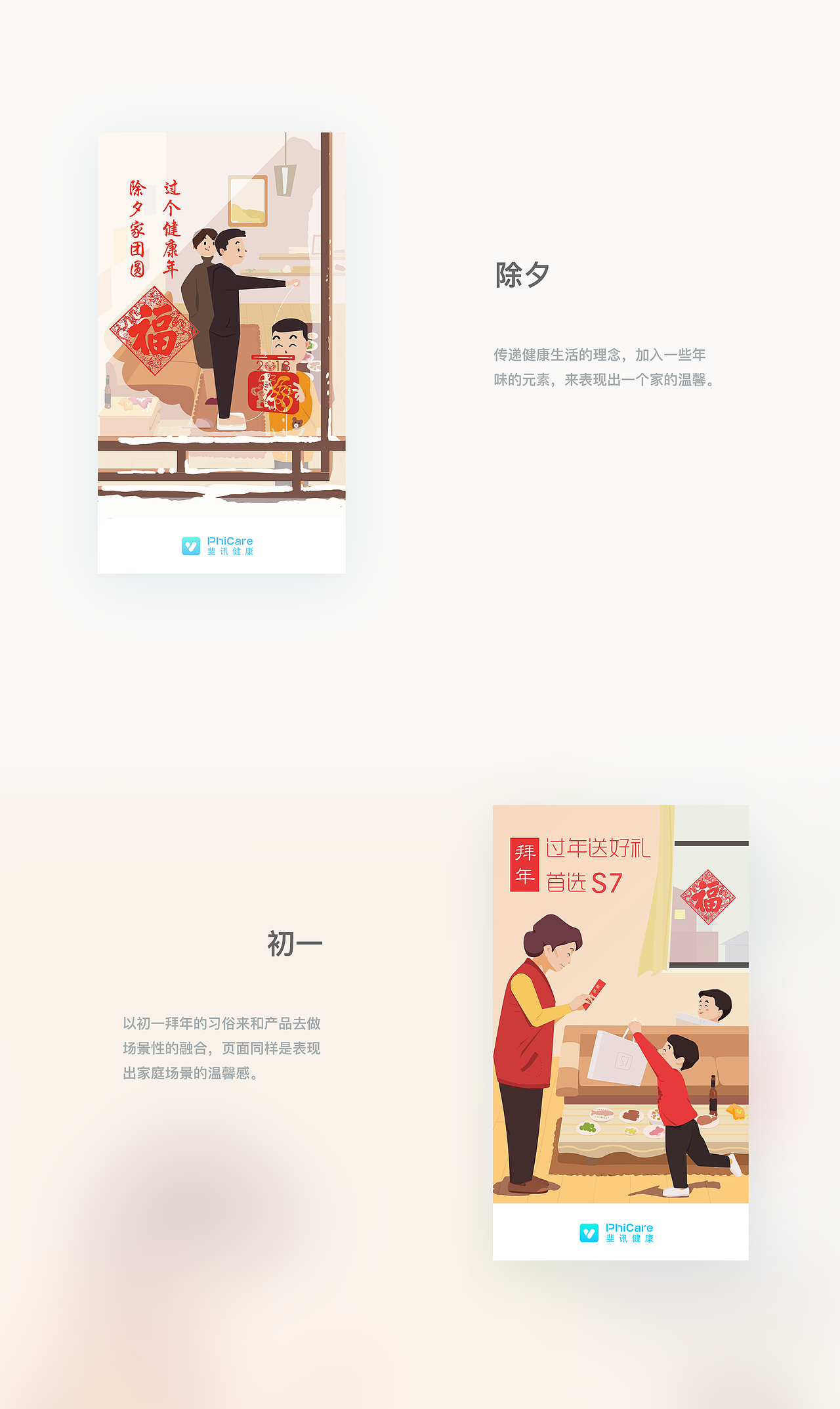 斐讯健康闪屏（图ZMTI5MDU2MzEy） - 闪屏/壁纸 - 站酷设计师日出的印象原创素材 - 站酷ZCOOL