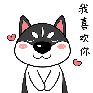 哈二平（图ZMTk1MzY1MDg4） - 网络表情 - 站酷设计师哈小齐原创素材 - 站酷ZCOOL