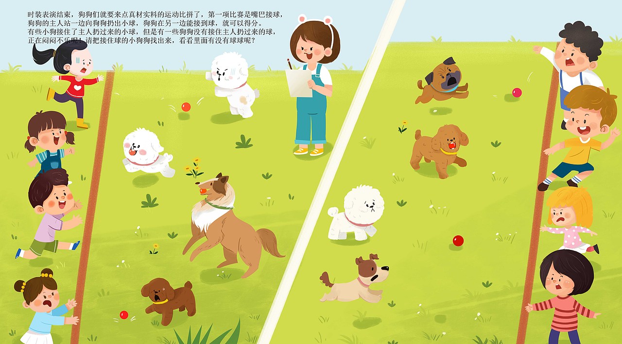 绘本《狗狗大会》（已商用）（图ZMjI5MTMwMjA0） - 儿童插画 - 站酷设计师奔跑的马丁原创素材 - 站酷ZCOOL
