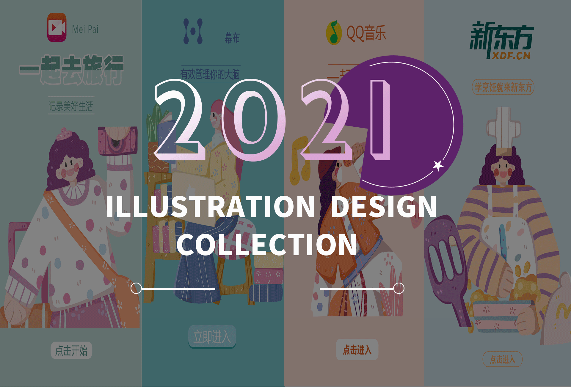 视觉设计作品集（图ZMjg4MDE0MzA4） - 其他UI - 站酷设计师八个柚子原创素材 - 站酷ZCOOL