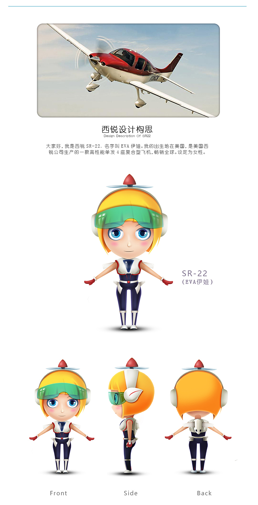 小飞和伊娃（图ZNTkzNjM0NjA=） - 品牌 - 站酷设计师大锅饭1314原创素材 - 站酷ZCOOL
