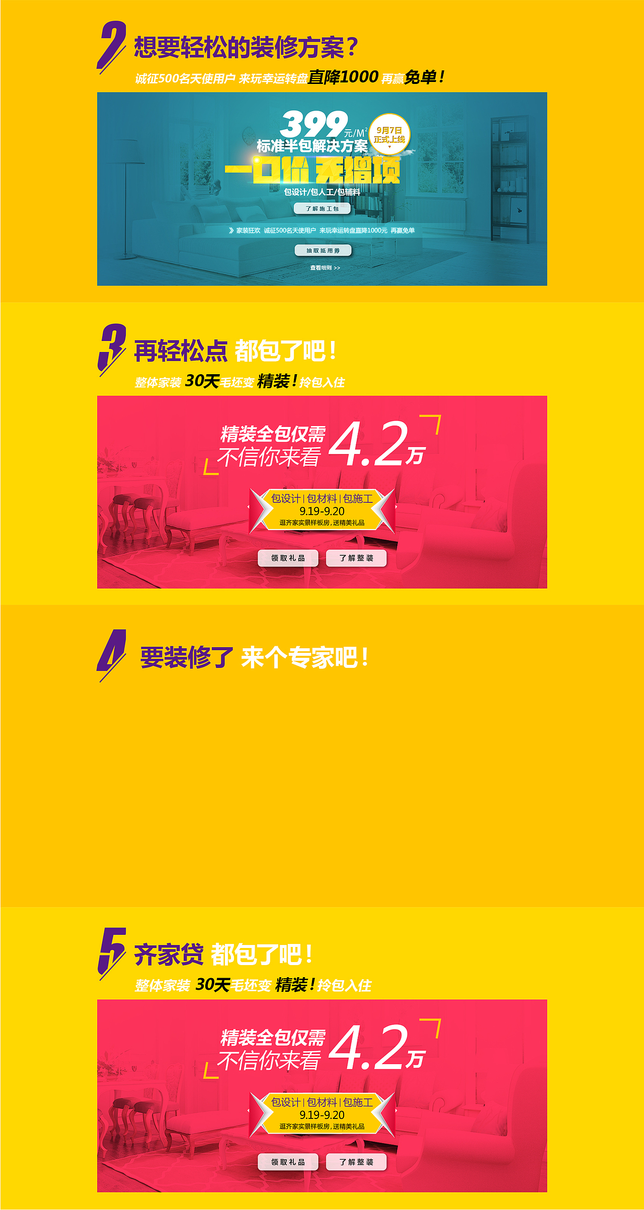 pc活动（图ZODEzMTExNjA=） - 海报 - 站酷设计师koala_yg原创素材 - 站酷ZCOOL