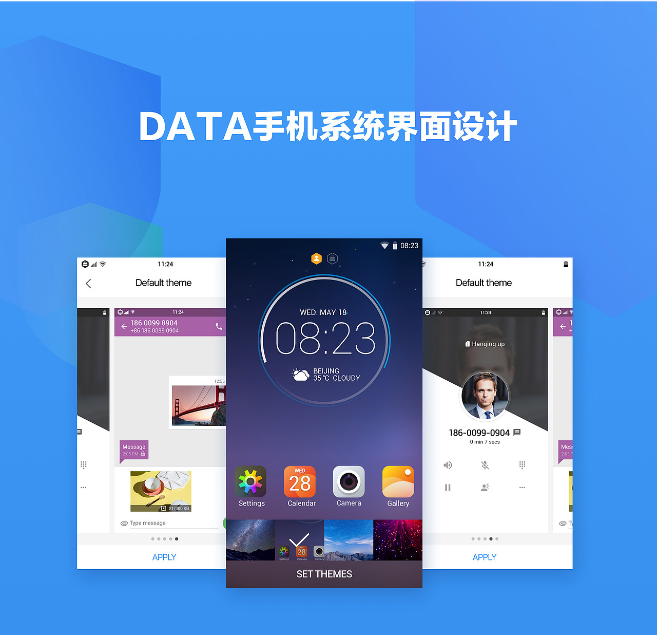 UI设计（DATA手机系统界面设计）（图ZODgwODk3MDQ=） - APP界面 - 站酷设计师guoliyuan514原创素材 - 站酷ZCOOL