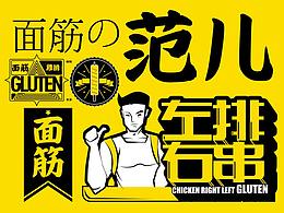 牛肉饭新品牌