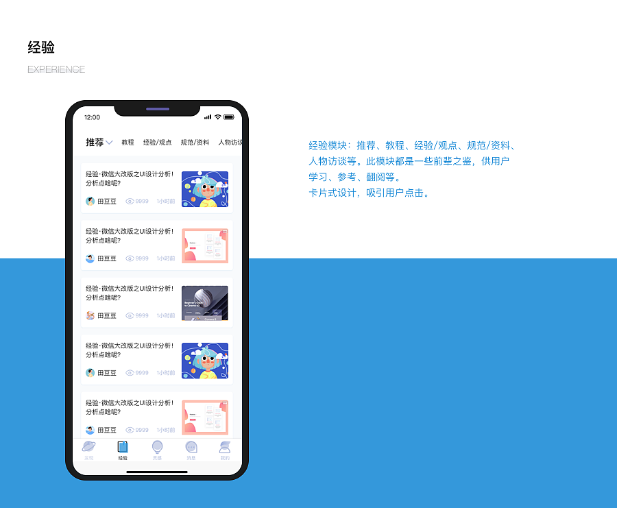 UI中国APP设计（图ZMTUyODU5MjE2） - APP界面 - 站酷设计师豆豆田原创素材 - 站酷ZCOOL