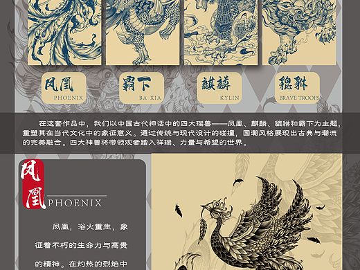 瑞兽  包装设计