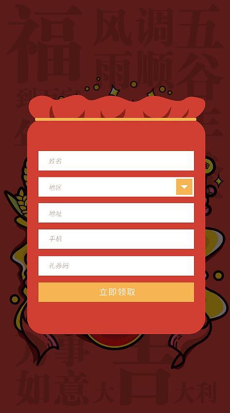 2018新年福包KV