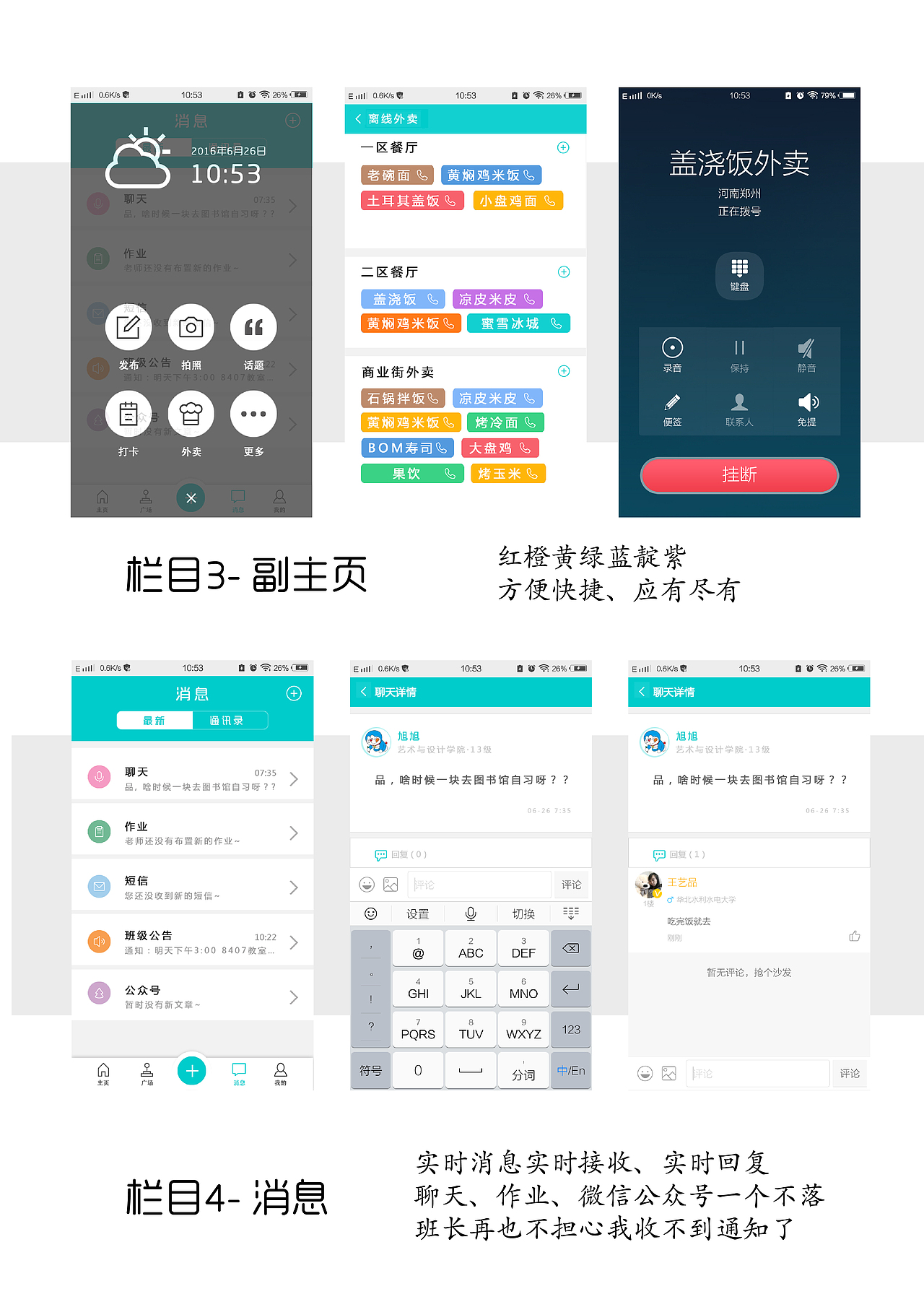 菁菁华水校园APP界面设计（图ZMTMzNzI5MTQw） - APP界面 - 站酷设计师王小品原创素材 - 站酷ZCOOL