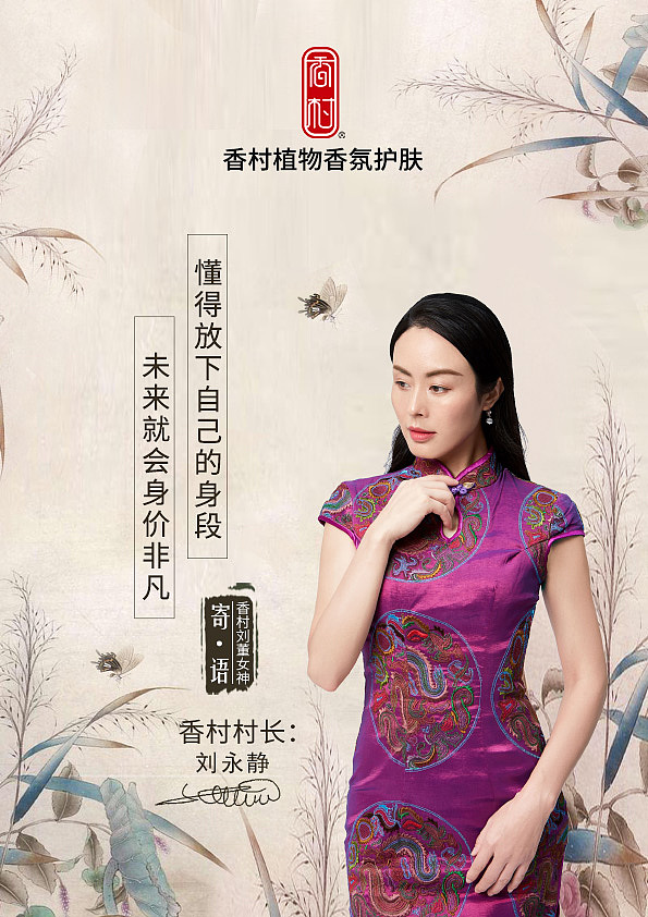 香村-玫瑰喷雾京东商城-香村