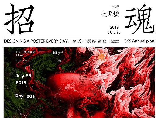 每天一张招魂贴 七月历