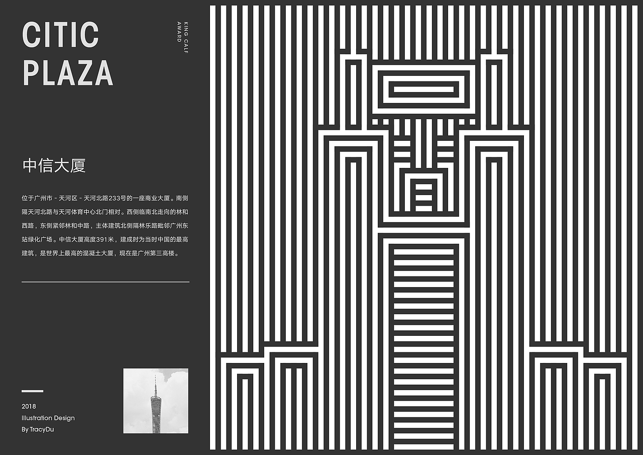 线粤·献乐｜插画设计（图ZMTgyNjIyMTg4） - 艺术插画 - 站酷设计师ZAOWOO_Design原创素材 - 站酷ZCOOL