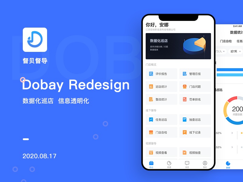 Dobay | APP设计 