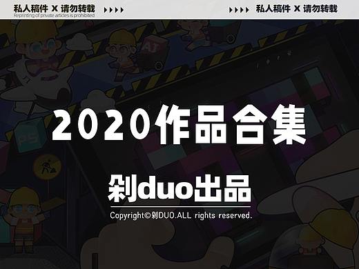 2020年小结
