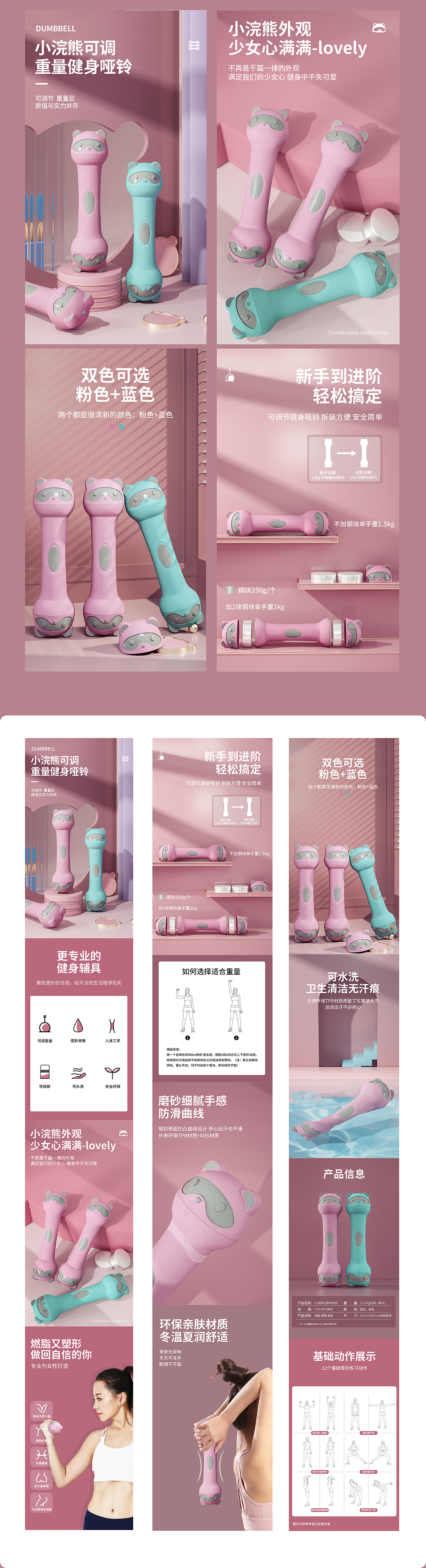 C4D小浣熊哑铃详情