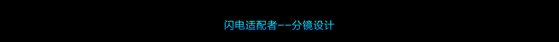 美的小蓝4大【智慧生活超能力】（图ZMjgwNTUzOTYw） - 其他动漫 - 站酷设计师美设会原创素材 - 站酷ZCOOL