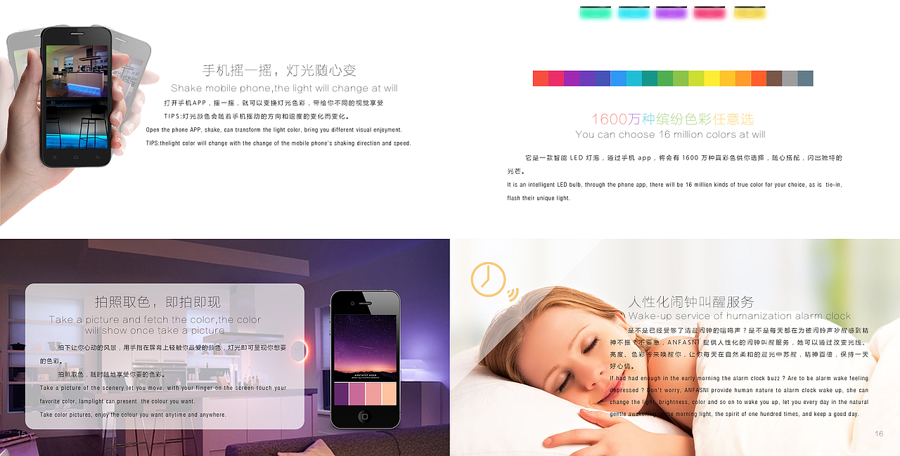 安菲尼只能照明系统图册设计（图ZMTQyMjY5NDA0） - 书籍/画册 - 站酷设计师Maple邵原创素材 - 站酷ZCOOL