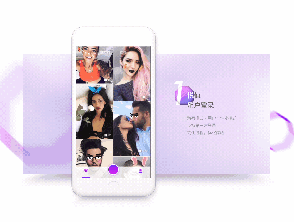 悦值app人脸识别-demo动效（图ZMTU0NTUwOTYw） - APP界面 - 站酷设计师哈哈已哈哈原创素材 - 站酷ZCOOL