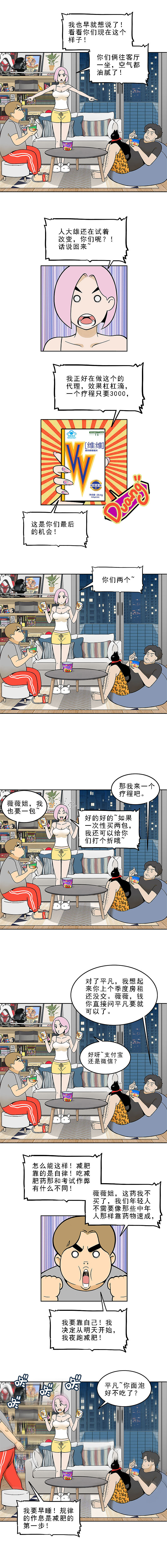 葱油饼与黑皮诺 | 泡友记 第19碗（图ZMTYyNjg4MDI4） - 中/长篇漫画 - 站酷设计师赶稿某张原创素材 - 站酷ZCOOL
