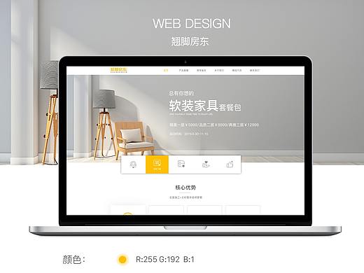 网页