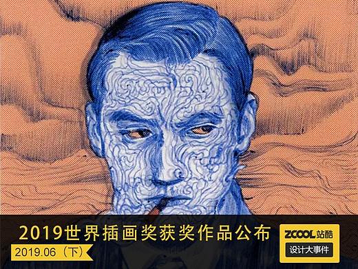 设计大事件【2019年6月下】