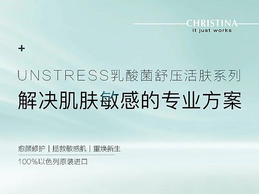 UNSTRESS系列BANNER（個(gè)人主頁(yè)-ZNDI4OTM3NjQ=） - 運(yùn)營(yíng)設(shè)計(jì) - 站酷設(shè)計(jì)師晚上就不睡原創(chuàng)素材 - 站酷ZCOOL