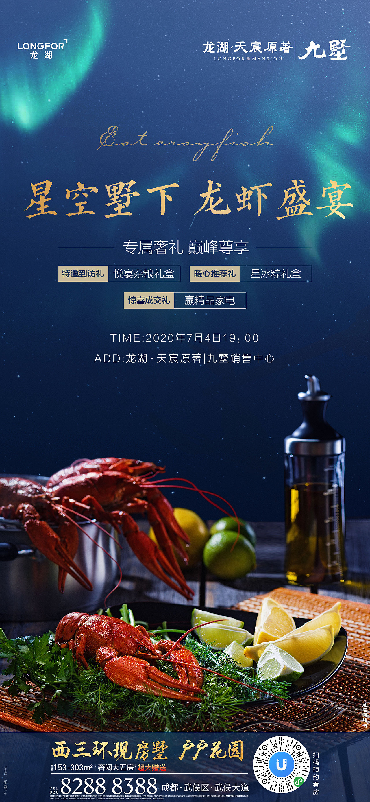 2019地产 成都天宸日常（图ZMjI5MTQwNzQ0） - 其他平面 - 站酷设计师老夏哟原创素材 - 站酷ZCOOL