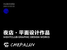 2020.12-2021.06個人作品集