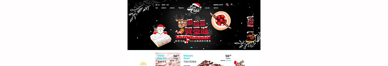 圣诞合辑大促活动(包括pc端/app端/微网端)