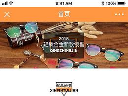 移动端微网页