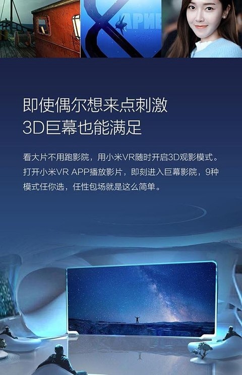 电影电视神器智能魔镜