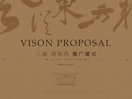 地产类-三盛海门璞悦湾项目推广视觉演绎
