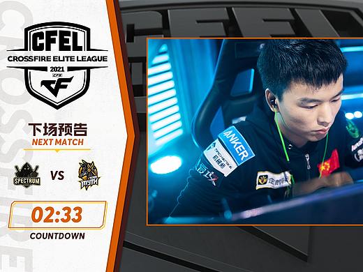 电竞赛事视觉设计-CFEL